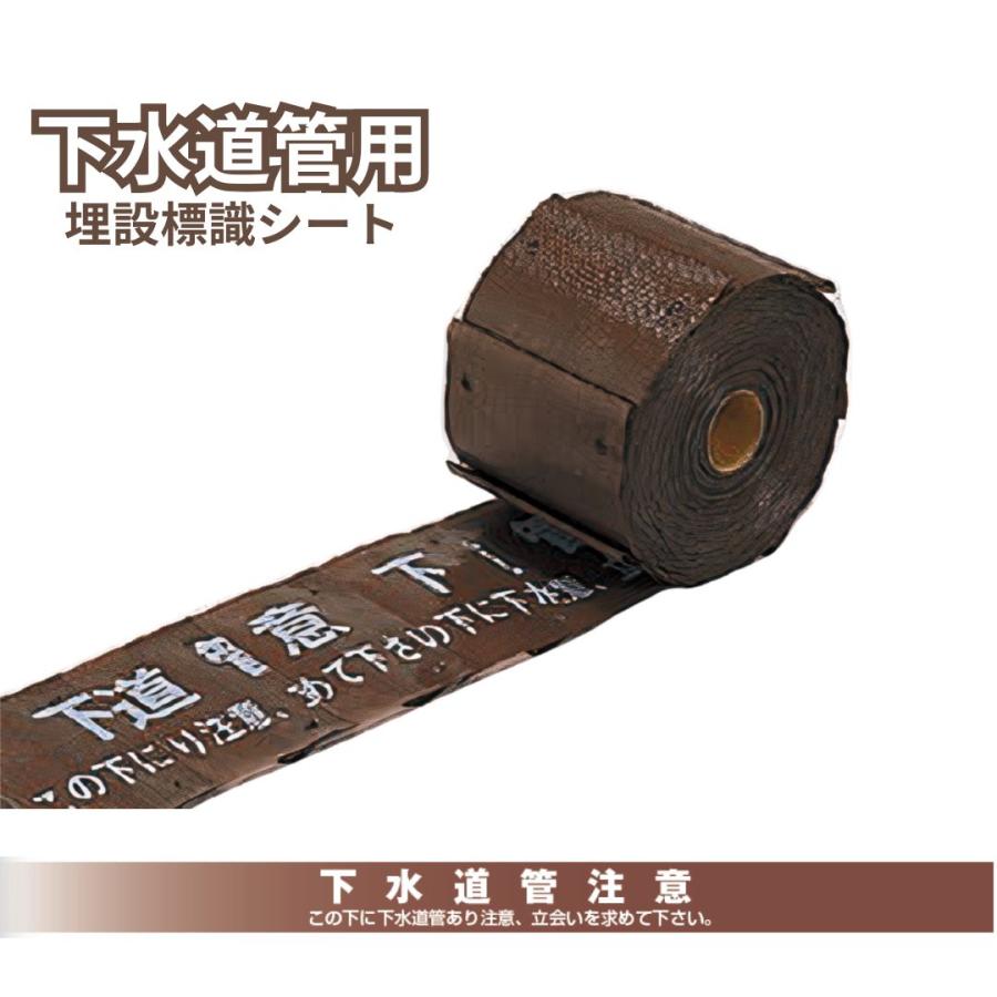 埋設標識シート 50m 幅300mm ダブル | ガス 下水道 水道用 埋設シート