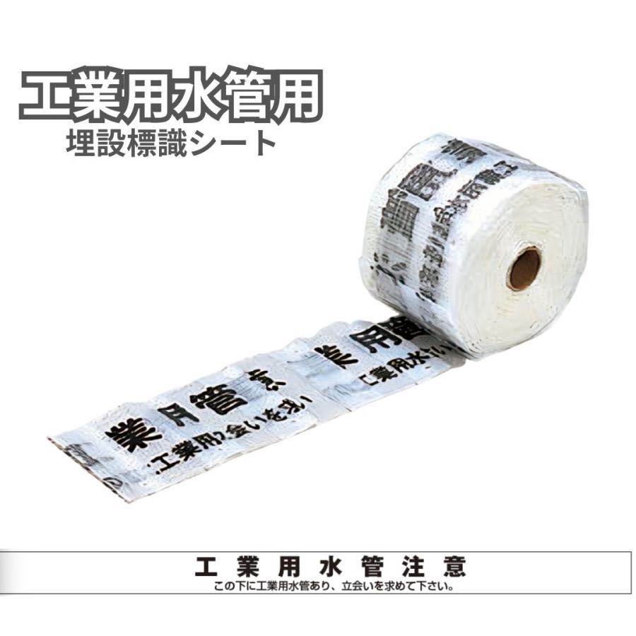 埋設標識シート 50m 幅150mm ダブル | 温泉管 工業用水 消火管 油送管 