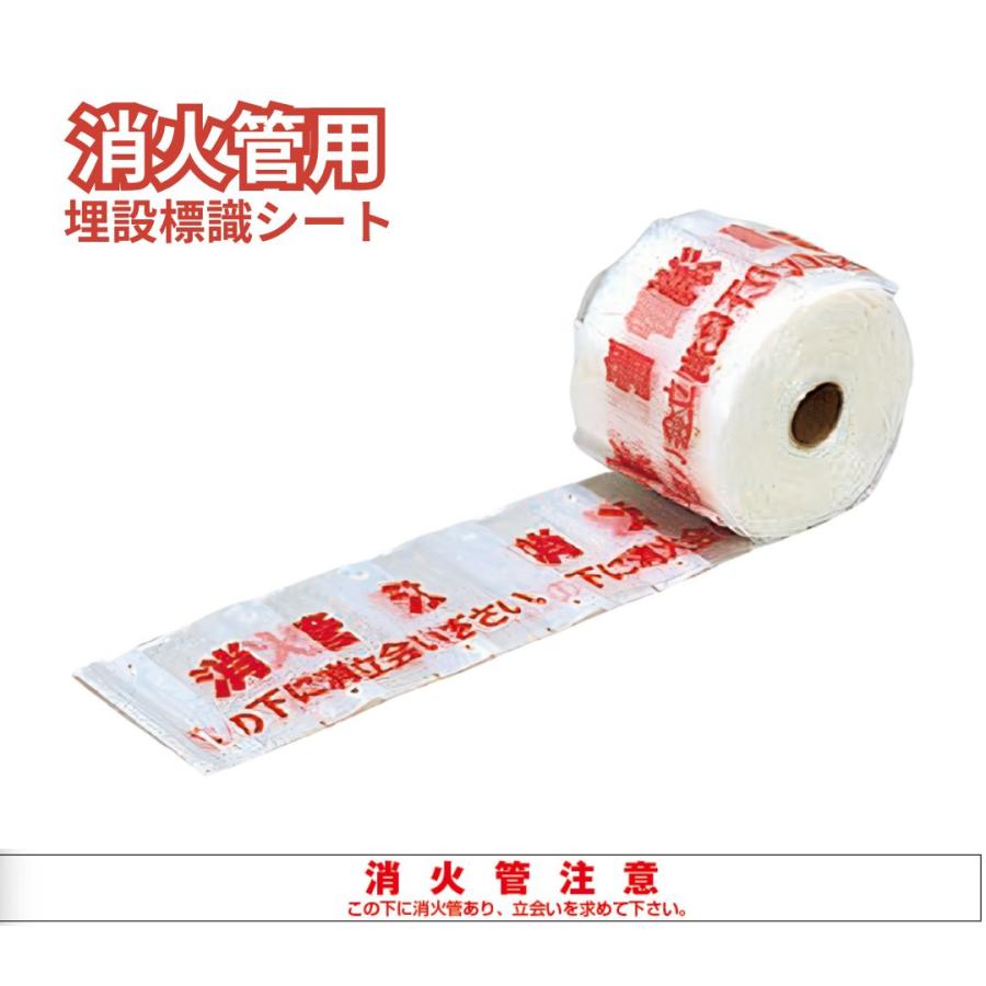 埋設標識シート 50m 幅150mm ダブル | 温泉管 工業用水 消火管 油送管 