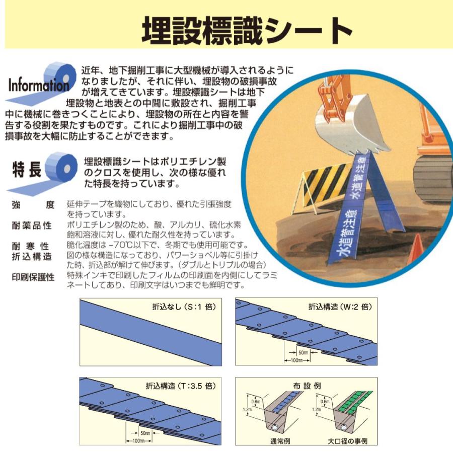 埋設標識シート 50m 幅300mm ダブル | 高電圧 弱電 通信 低電圧 埋設