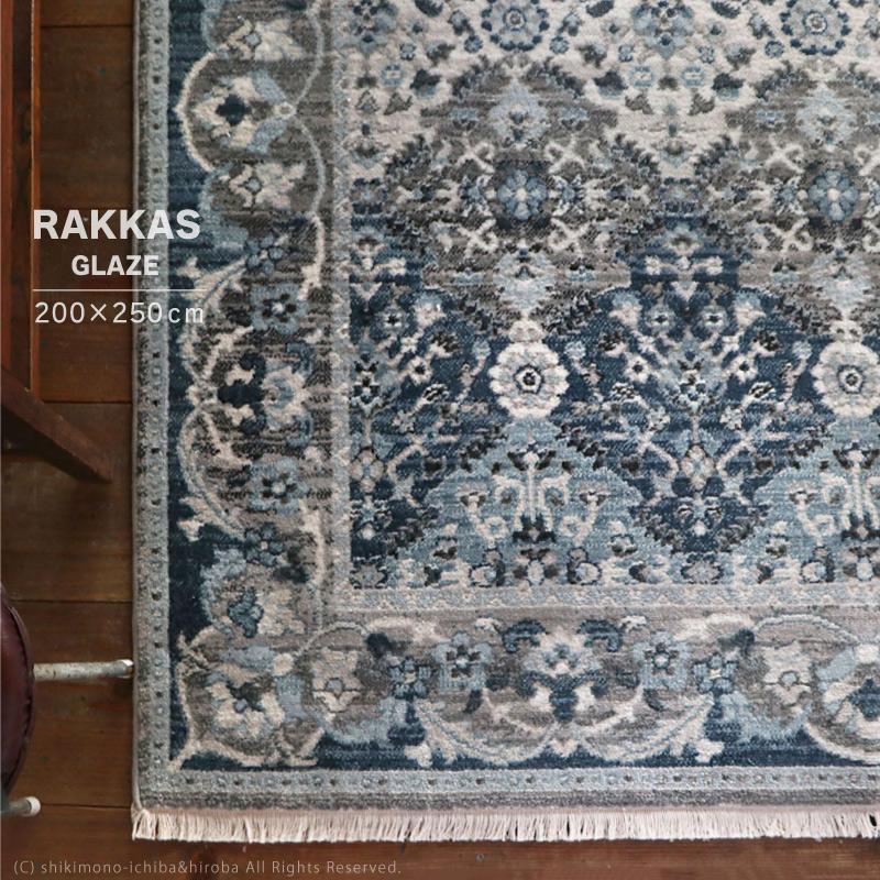 HAGiHARA（萩原） ラグ カーペット 3畳 200×250cm オリエンタル