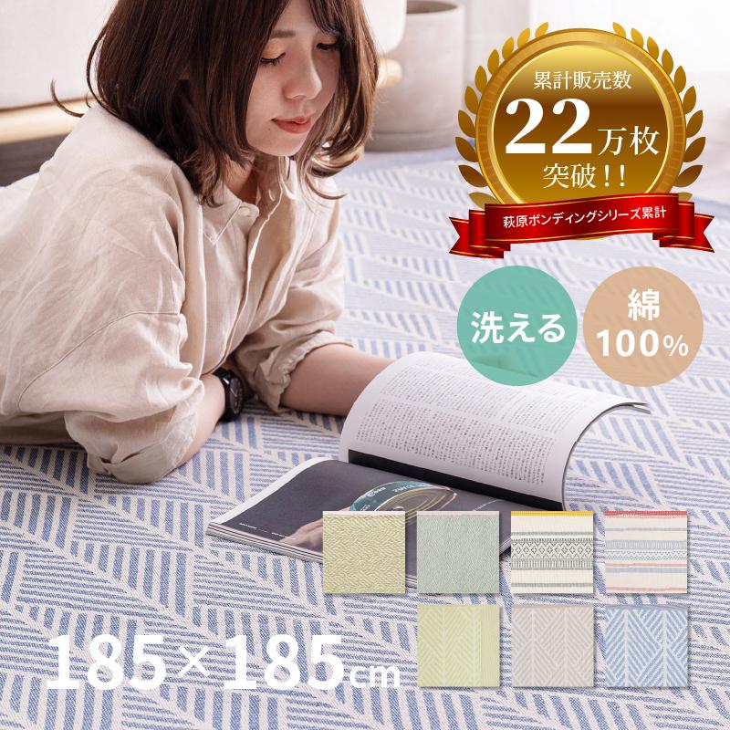 注目ショップ ブランドのギフト ラグ カーペット 夏用 おしゃれ 2畳 洗える 185 185cm 6柄 インド綿100 コットン オールシーズン テラ クラック Discoversvg Com