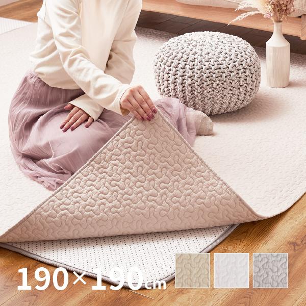 HAGiHARA（萩原） ラグ カーペット 2.5畳 190×190cm イブル+アンダー