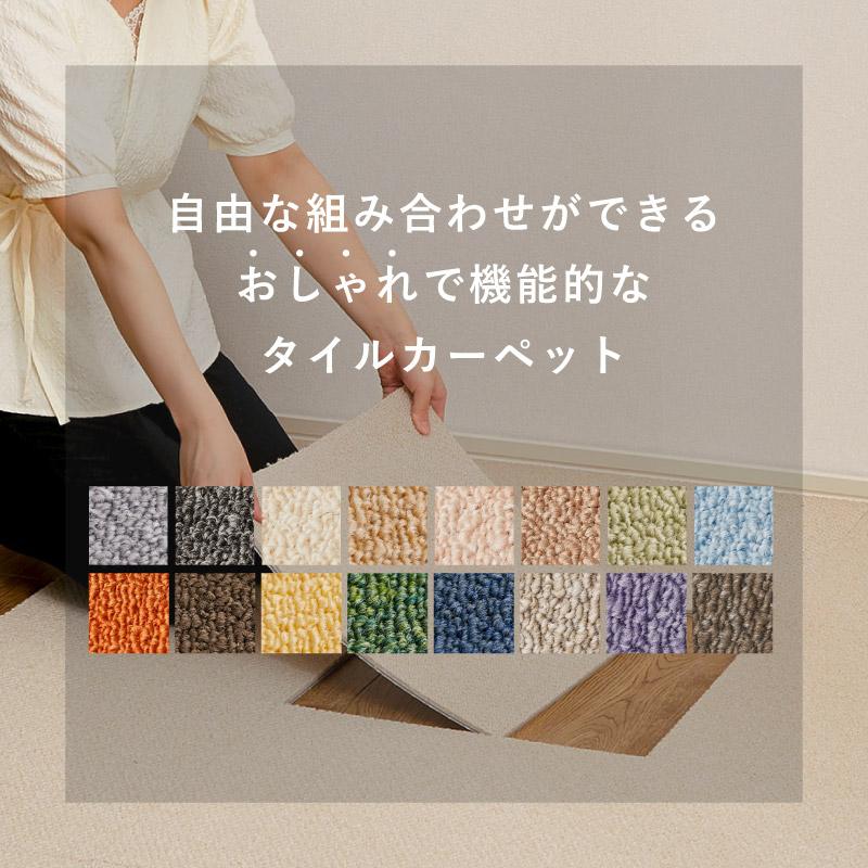 タイルカーペット〈防音・洗える〉 サンゲツ（SANGETSU） 【最大☆10%オフクーポン】 タイルカーペット ZX
