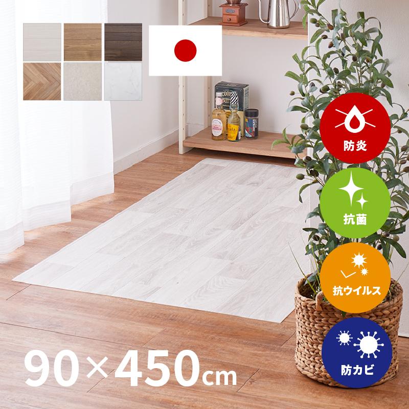 宅配 キッチンマット 90 450cm 撥水 防炎 抗菌 防カビ 抗ウィルス フロアシート Diy 大理石 木目 タイル柄 おしゃれ クッションフロア2 Cfti8134 Riosmauricio Com