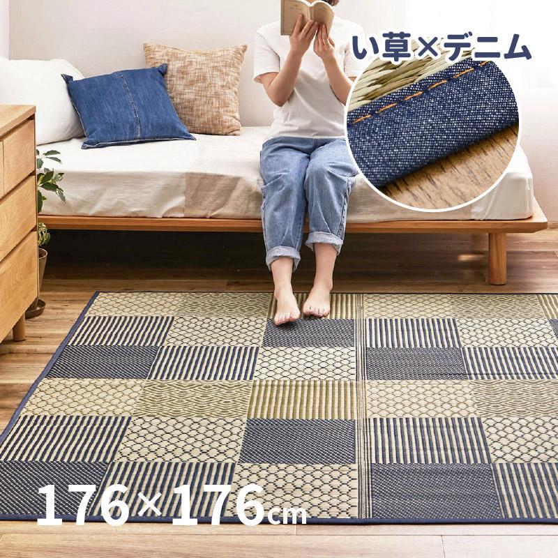 ラグ カーペット い草 2畳 176×176cm 抗菌 防臭 カーペット たたみ おしゃれ アクセントラグ 和モダン 穂まれ 裏貼り（Yahoo!・四季物ひろば）