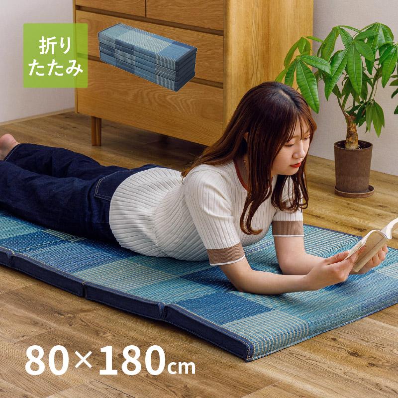 6つ折りマットレス い草 デニムパッチ 約80×180×4cm たたみ マットレス夏用 お昼寝マット い草マットレス コンパクト収納 大きめ の商品画像