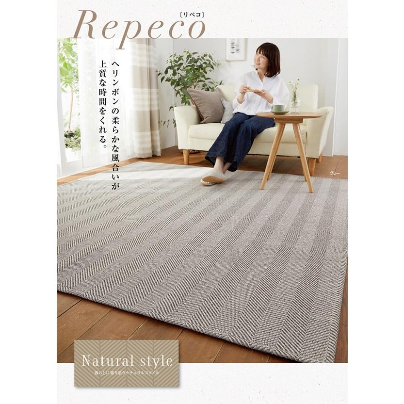 洗濯機で洗えるラグ 北欧 1 5畳 130 185cm ヘリンボーン ホットカーペットカバー 床暖房対応ラグ オールシーズン 滑り止め リペコ Snx 敷物市場 通販 Yahoo ショッピング