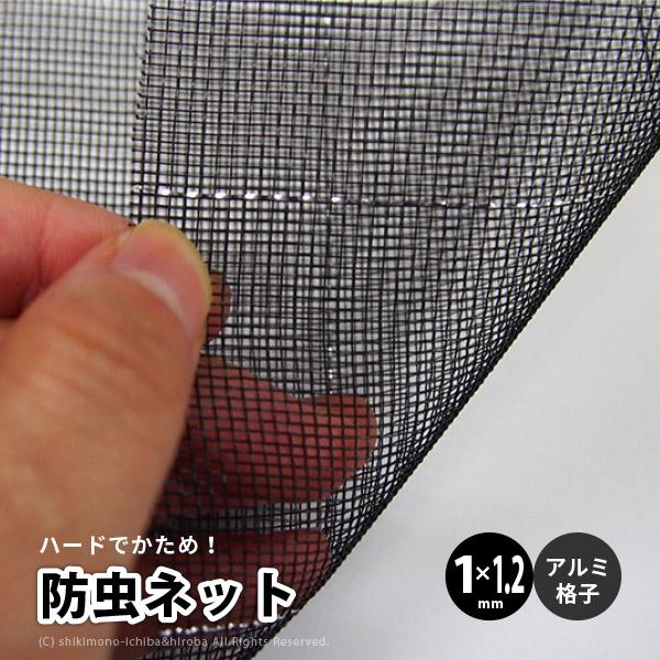豪華 防虫ネット サンサンネット 黒生地 アルミ入り Gb515 1 1 2mm 約幅1 8 長さ100m 園芸 畑 農業 防虫シート 最終値下げ Talentoindustrial Com