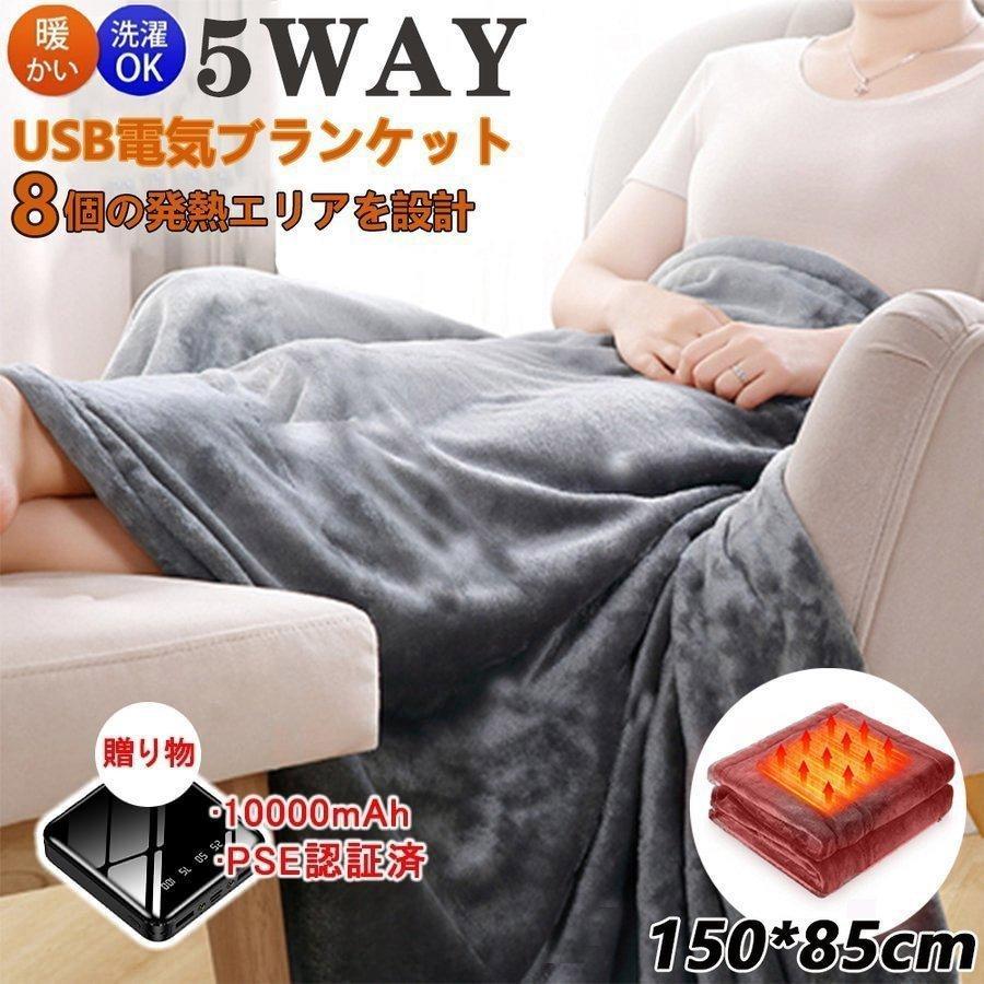 ポイント10倍】 発熱 ブランケット ブラック USB電源ヒーター付 電気毛布 洗える 匿名配送 発熱 ブランケット ブラック USB電源 電気毛布 洗える ヒーター付き