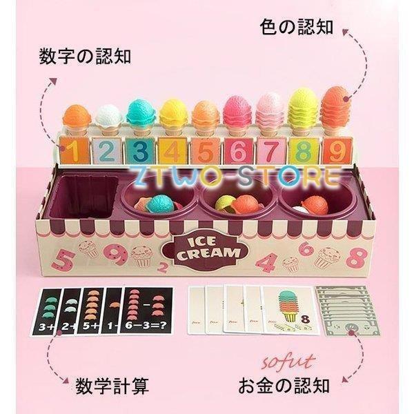 誕生日プレゼント 4歳 勉強 2歳 数学 男 学習 3歳 おもちゃ 知育玩具 子供 クリスマス アイスクリーム 女 ゲーム 木のおもちゃ Diy Adzum4by Www Lohenpyrsto Fi