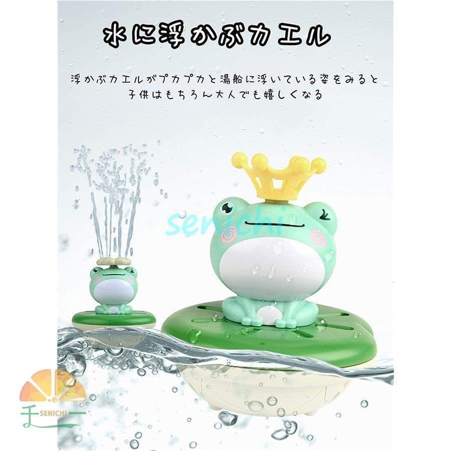 お風呂 おもちゃ 自動 プール カエル おもしろい シャワー 噴水 水遊び 4つモード