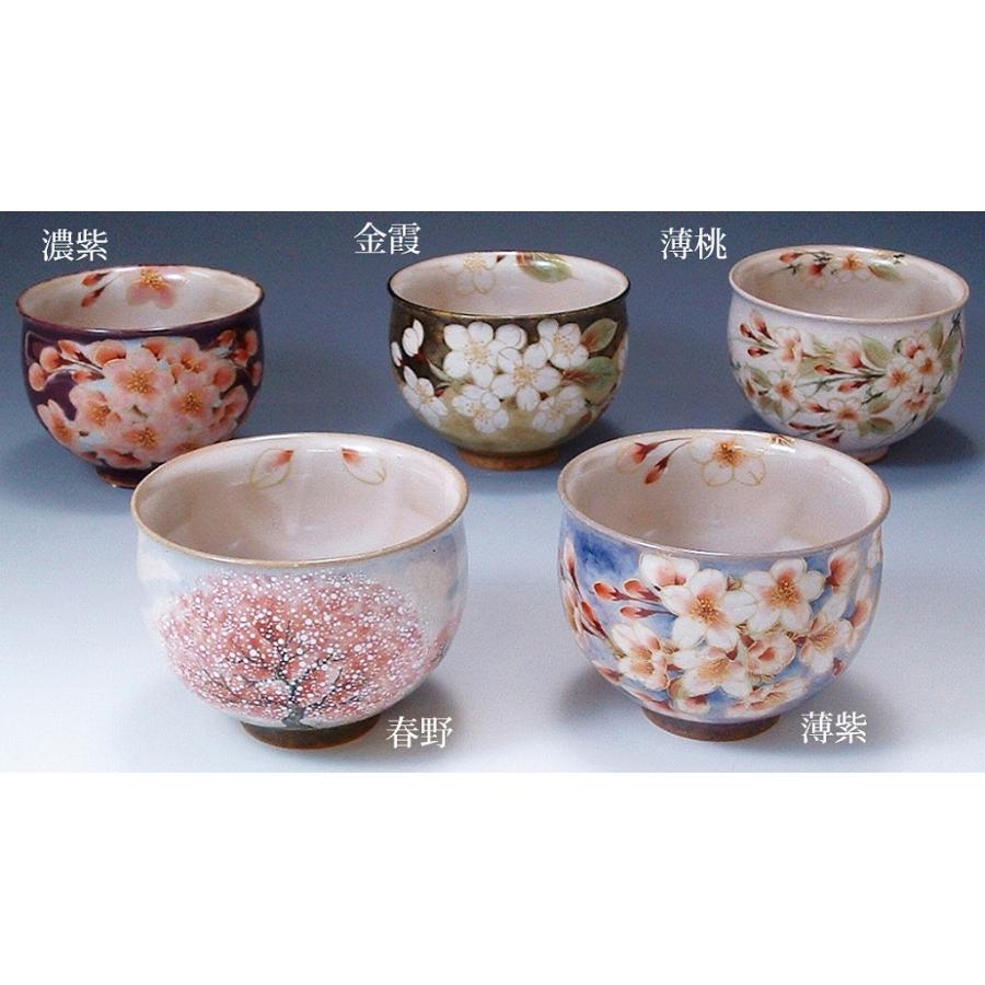 ☆ 小石陶斉 清水焼 染付湯呑 ☆ 小石陶斉 清水焼 染付湯呑