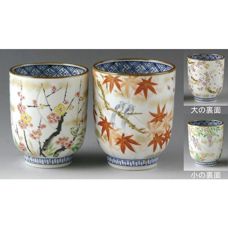 現品限り一斉値下げ！】京焼 清水焼 磁器 木箱入 夫婦組湯呑 彩花鳥