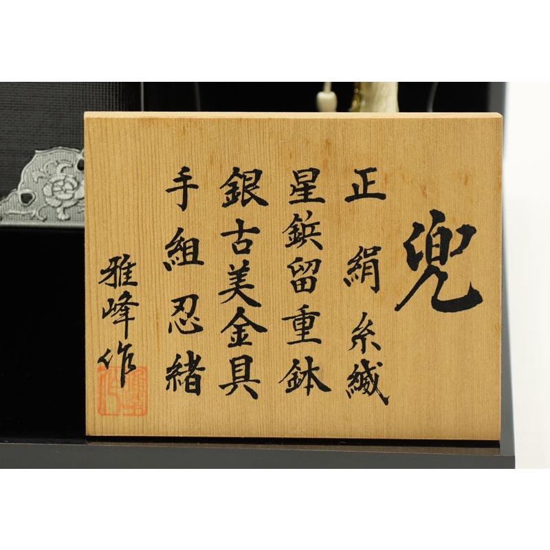アウトレット品 五月人形 兜 平飾り 12号 銀河 金彩虎二曲屏風 24a-ya-0374_7