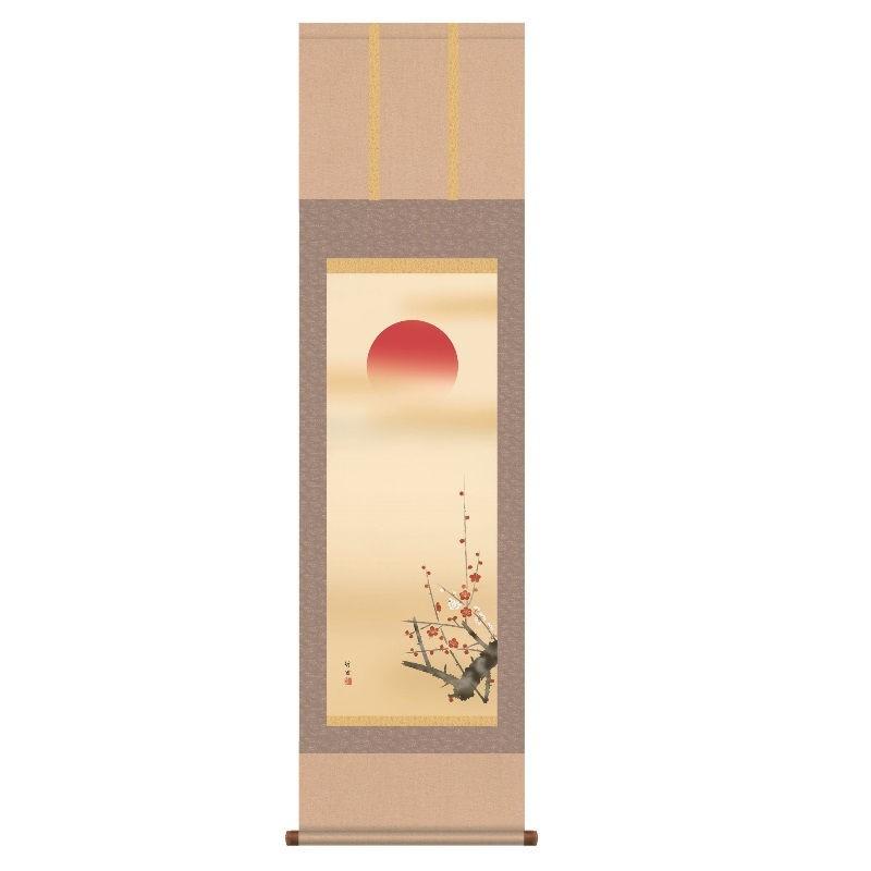 掛軸 旭日 尺三 H30MC3-016 代引き不可