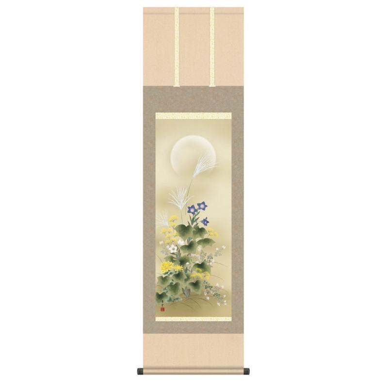 掛軸 日本画 花鳥画 茂木蒼雲 名月に秋草 めいげつにあきくさ 尺三 KZ3MA4-150 (代引っ張ること不可) 美術、工芸品-掛け軸
