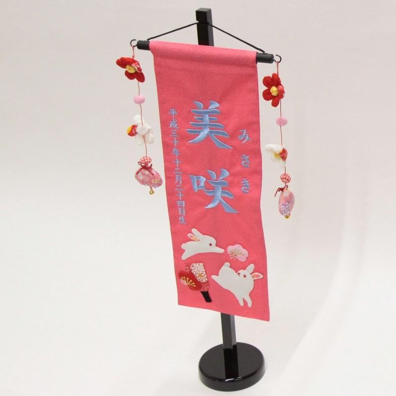 名前旗 押絵親子うさぎピンク生地 水色15糸刺繍文字 （特中） [sb-3-n1-mb]の画像