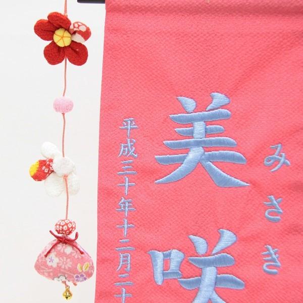 名前旗 押絵親子うさぎピンク生地 水色15糸刺繍文字 （特中） [sb-3-n1-mb]の画像