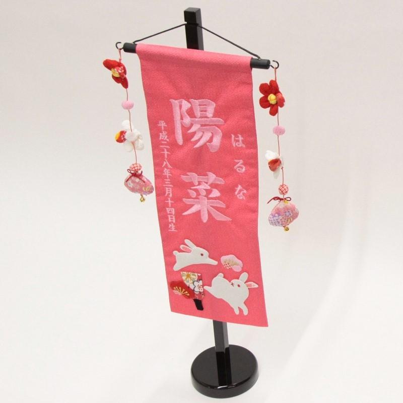 名前旗 押絵親子うさぎピンク生地 ラメピンク糸刺繍文字 （特中） [sb-3-n1-mp]の画像