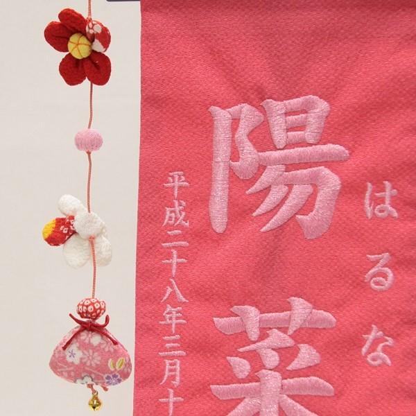 名前旗 押絵親子うさぎピンク生地 ラメピンク糸刺繍文字 （特中） [sb-3-n1-mp]の画像