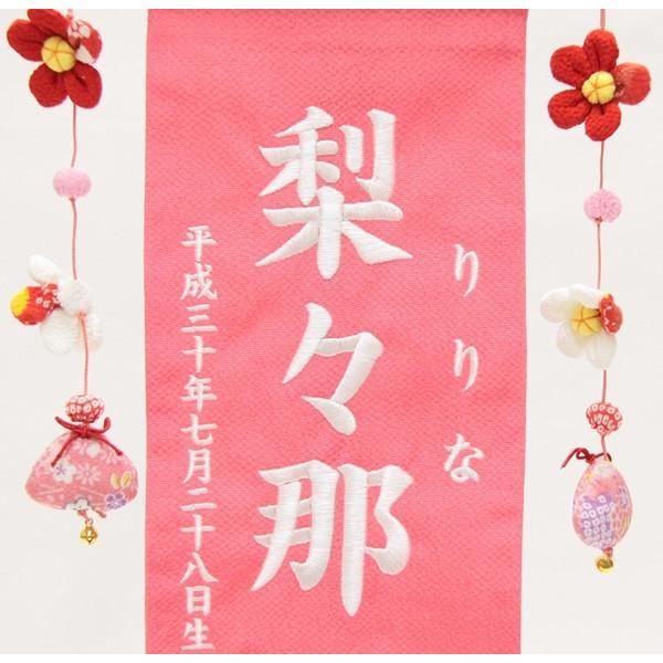 名前旗 押絵親子うさぎピンク生地 白糸刺繍文字 （特中） [sb-3-n1-mw]の画像