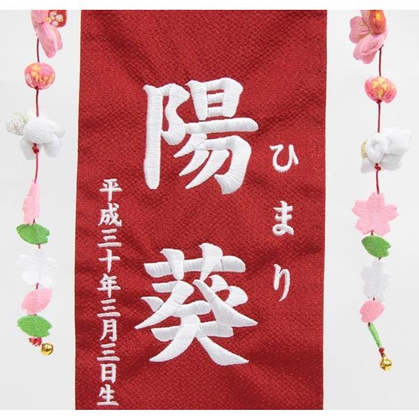名前旗 押絵こま犬桜 赤生地 白糸刺繍文字 （特中） [sb-3-n2-mw]の画像
