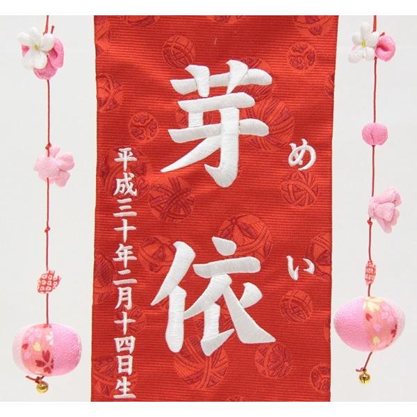 名前旗 刺繍うさぎと桜てまり 赤生地 白糸刺繍文字 （特中） [sb-3-n4-mw]の画像