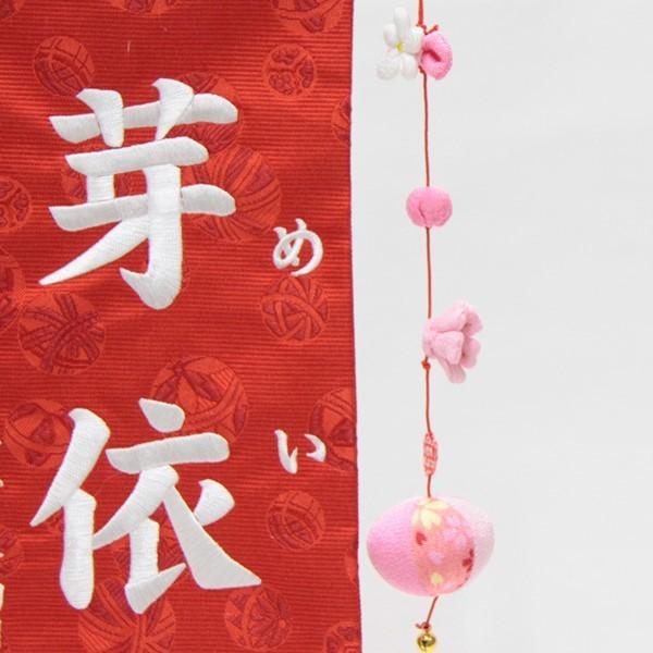 名前旗 刺繍うさぎと桜てまり 赤生地 白糸刺繍文字 （特中） [sb-3-n4-mw]の画像