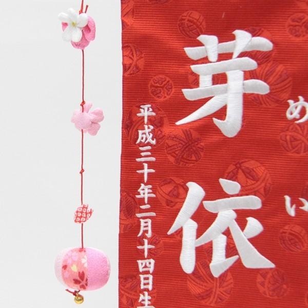 名前旗 刺繍うさぎと桜てまり 赤生地 白糸刺繍文字 （特中） [sb-3-n4-mw]の画像