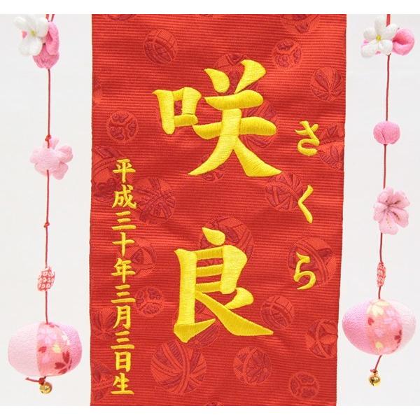 名前旗 刺繍うさぎと桜てまり 赤生地 黄色28糸刺繍文字 （特中） [sb-3-n4-my]の画像
