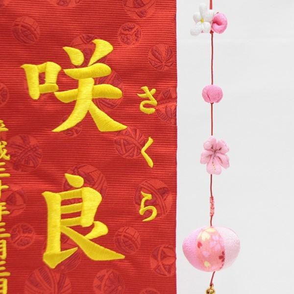 名前旗 刺繍うさぎと桜てまり 赤生地 黄色28糸刺繍文字 （特中） [sb-3-n4-my]の画像