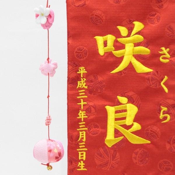 名前旗 刺繍うさぎと桜てまり 赤生地 黄色28糸刺繍文字 （特中） [sb-3-n4-my]の画像