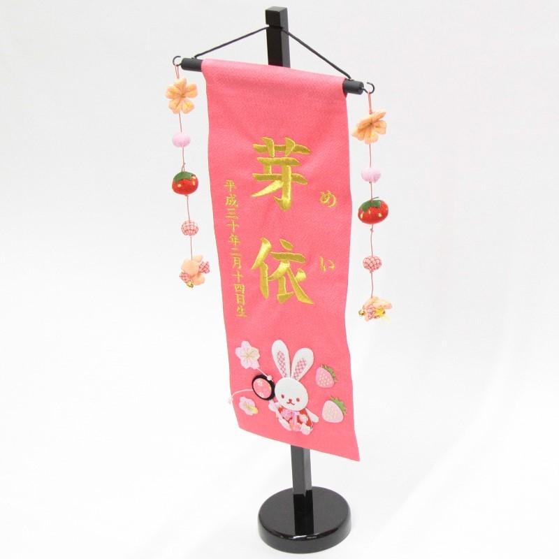 名前旗 押絵いちごうさぎ ピンク生地 金糸刺繍文字 （特中） [sb-3-n5-mg]の画像
