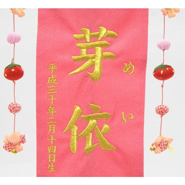 名前旗 押絵いちごうさぎ ピンク生地 金糸刺繍文字 （特中） [sb-3-n5-mg]の画像