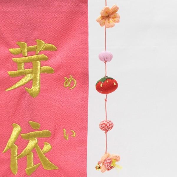 名前旗 押絵いちごうさぎ ピンク生地 金糸刺繍文字 （特中） [sb-3-n5-mg]の画像