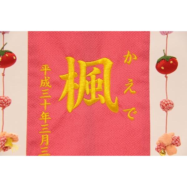 名前旗 押絵いちごうさぎ ピンク生地 黄色28糸刺繍文字 （特中） [sb-3-n5-my]の画像