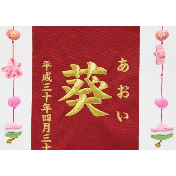 名前旗 押絵うさぎ雛 赤生地 金糸刺繍文字 （特中） [sb-3-n6-mg]の画像