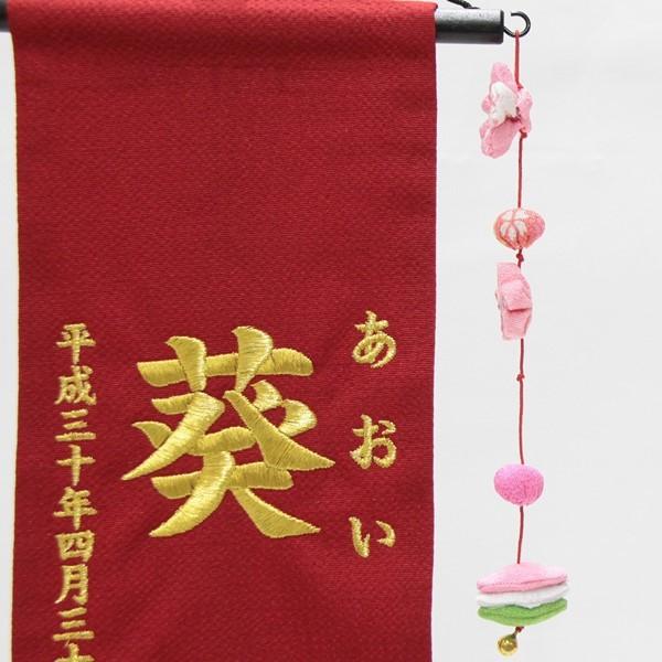 名前旗 押絵うさぎ雛 赤生地 金糸刺繍文字 （特中） [sb-3-n6-mg]の画像