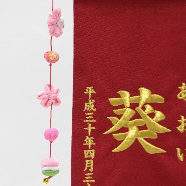 名前旗 押絵うさぎ雛 赤生地 金糸刺繍文字 （特中） [sb-3-n6-mg]の画像
