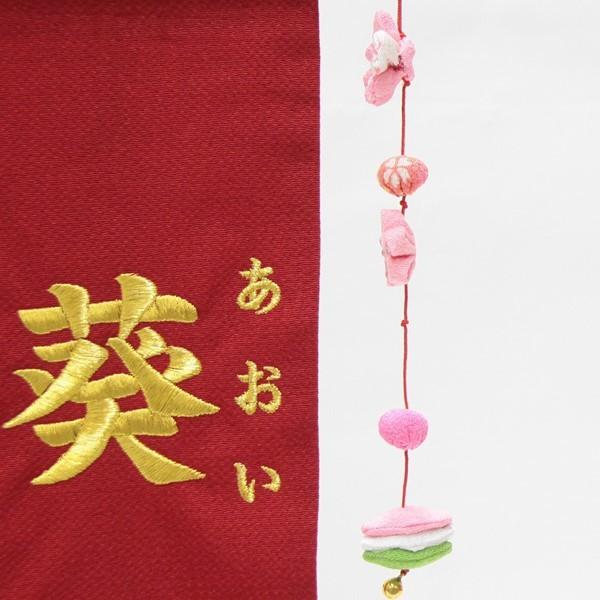 名前旗 押絵うさぎ雛 赤生地 金糸刺繍文字 （特中） [sb-3-n6-mg]の画像