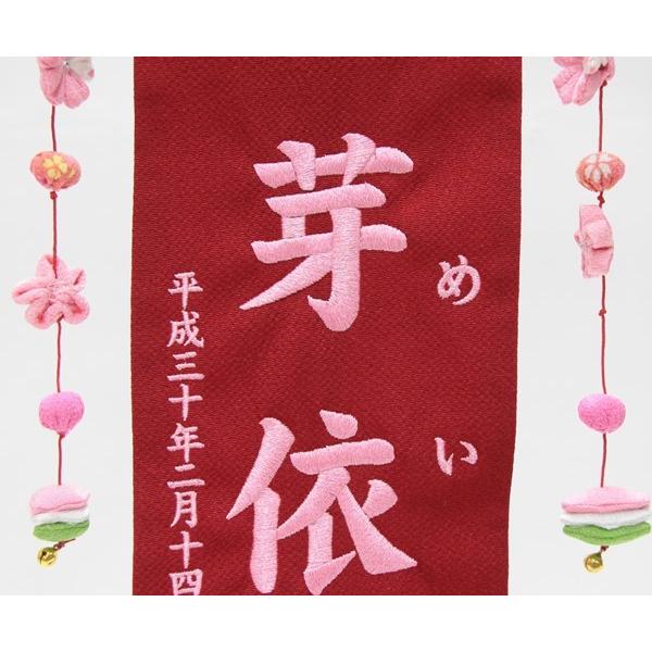 名前旗 押絵うさぎ雛 赤生地 ラメピンク糸刺繍文字 （特中） [sb-3-n6-mp]の画像