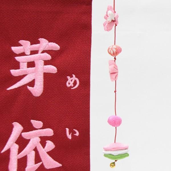名前旗 押絵うさぎ雛 赤生地 ラメピンク糸刺繍文字 （特中） [sb-3-n6-mp]の画像
