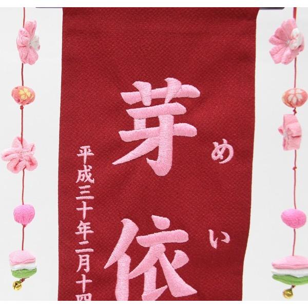 名前旗 押絵うさぎ雛 赤生地 ラメピンク糸刺繍文字 （特中） [sb-3-n6-mp]の画像