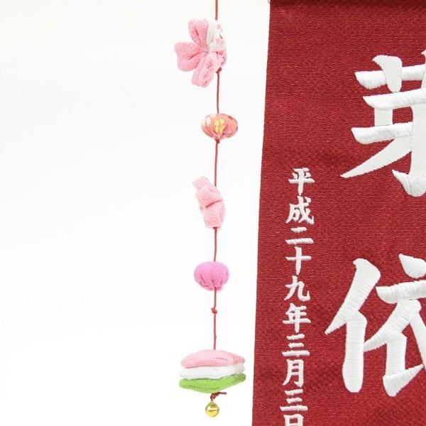 名前旗 押絵うさぎ雛 赤生地 白色刺繍文字 特中 スタンド付き 3-hu-m-wの画像