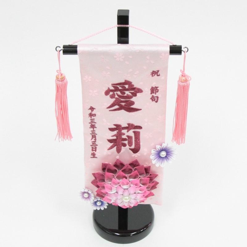名前旗 つまみ細工花 赤 赤紫糸刺繍文字 （小） スタンド付き [3-na1-s-am]の画像