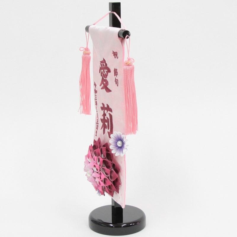 名前旗 つまみ細工花 赤 赤紫糸刺繍文字 （小） スタンド付き [3-na1-s-am]の画像