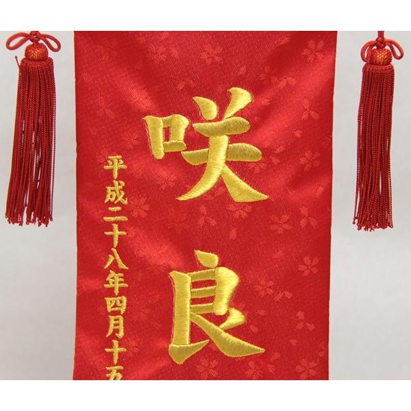 名前旗 花車 赤生地 金糸刺繍文字 特中 スタンド付き 3-oh-m-kの画像