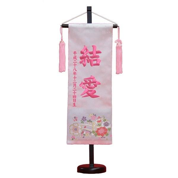 名前旗 花車 ピンク生地 ピンク糸刺繍文字 特中 スタンド付き 3-oh-m-p