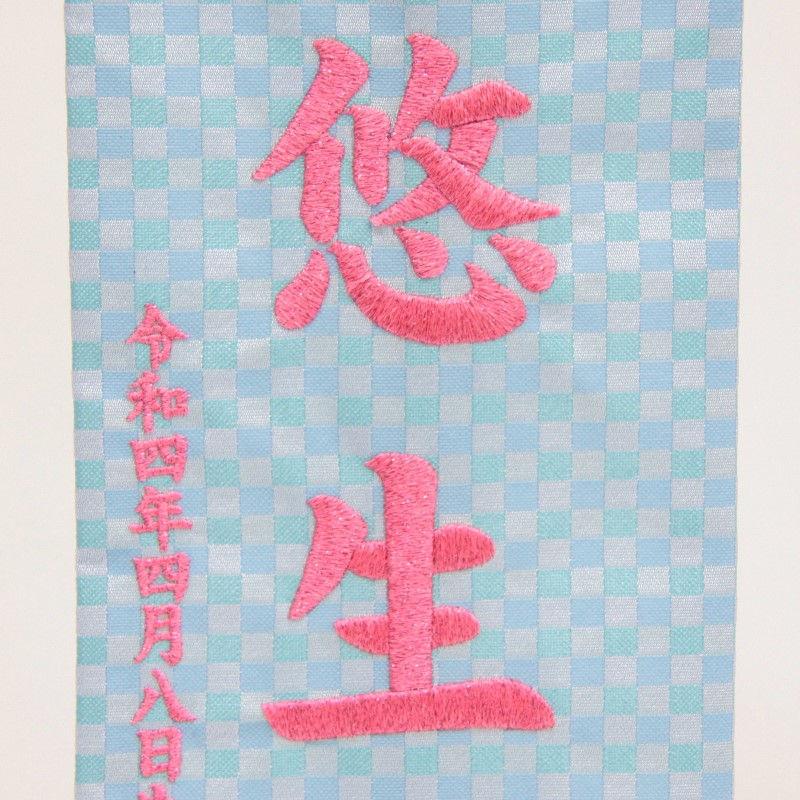 名前旗 おひつじ座 十二星座 ピンク糸刺繍文字 （小） スタンド付き hosi1-sop_2
